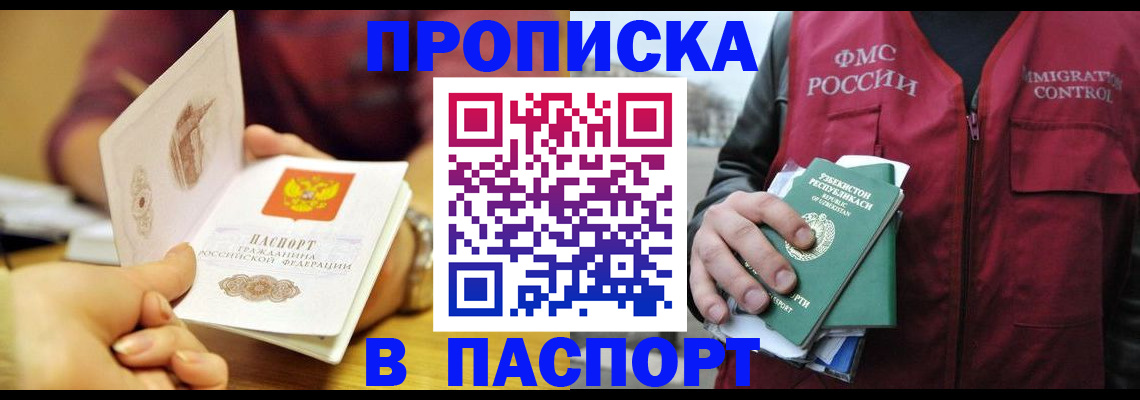 временная регистрация законно в Котласе