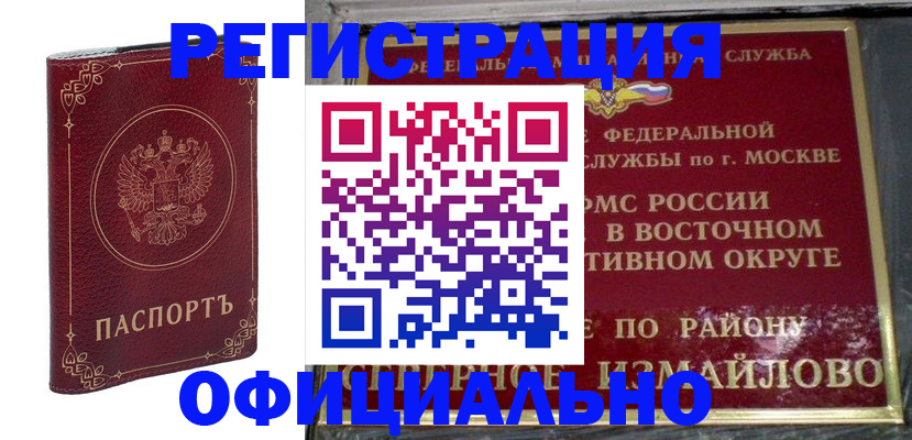 временная регистрация госуслуги в Котласе