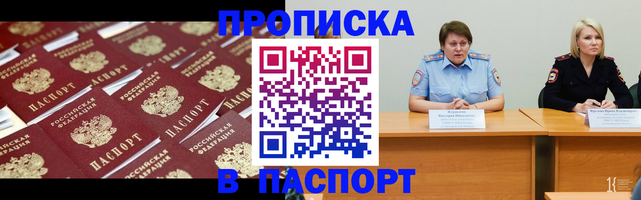 прописка для кредита в Котласе