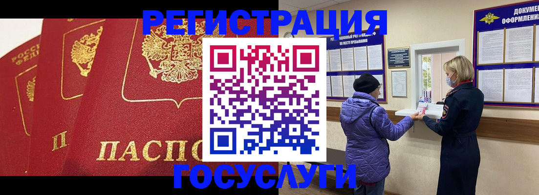 прописка законно в Котласе