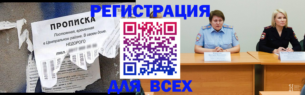 пропишу в квартире в Котласе